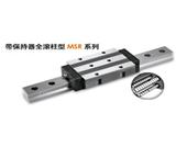武漢MSR系列