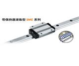 武漢SME系列